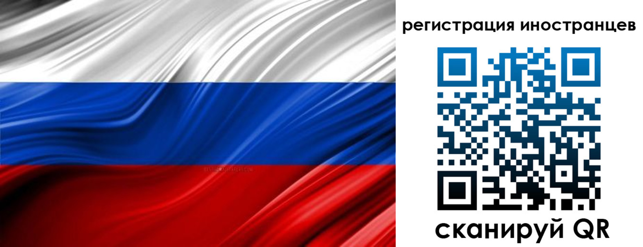 миграционный учет в Калмыкии