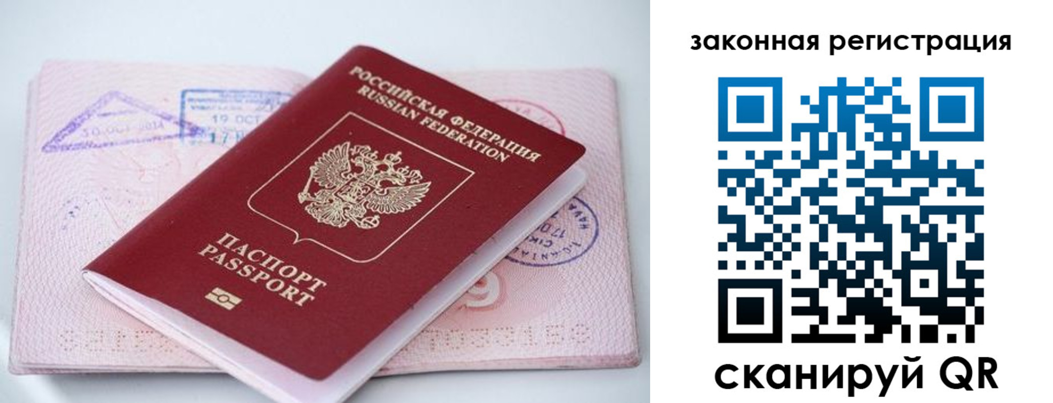 прописка в квартире в Калмыкии