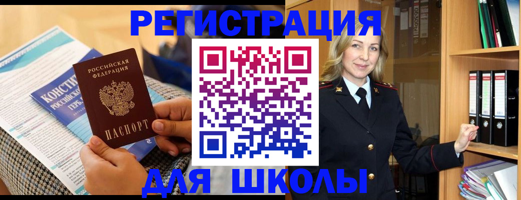 прописка регистрация в Калмыкии