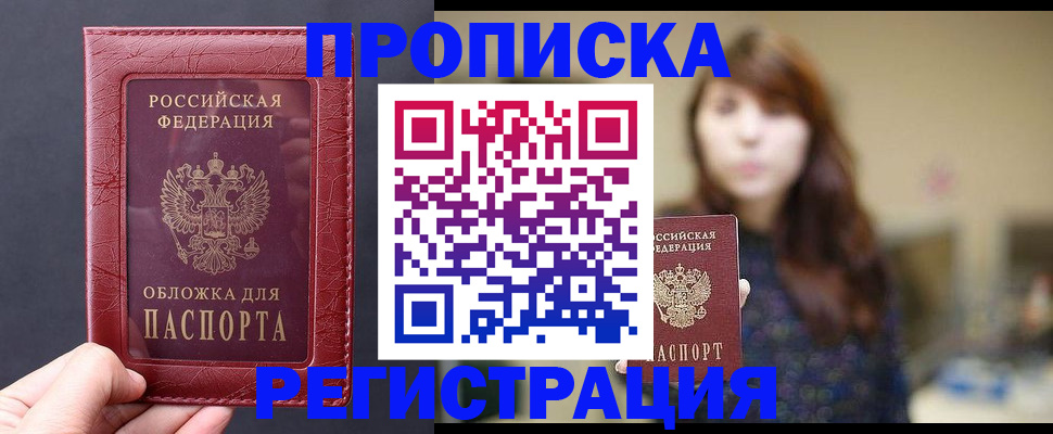 временная регистрация поиск в Калмыкии
